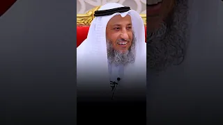 هل النساء في الجنه يرون النبي ويصافحونه ويقبلونه؟  الشيخ عثمان الخميس