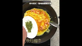 【流行都市】李文星師傅巧製時令菜式「香椿基圍蝦炒蛋」