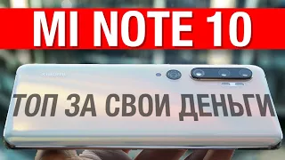 XIAOMI Mi Note 10 - ОН НАГНУЛ ВСЕХ! И о Mi Watch