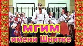 Институт им. Шнитке.Народный хор.Пошли девки по грибочки