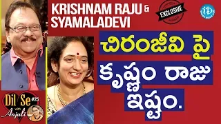 Veteran Actor Krishnam Raju And His Wife Syamaladevi Exclusive Interview | Dil Se With Anjali #25