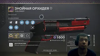 Destiny 2 | Все те ГОДРОЛЛЫ что я НЕ УДАЛИЛ | The GOD ROLLS that I didn't DELETE