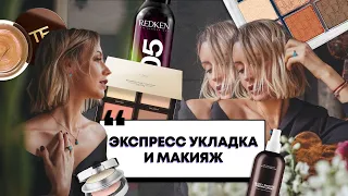 Уроки макияжа с Натали Османн | Секреты косметички fashion-блогера | Трендовый макияж 2021