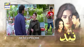 Nand Episode 52  - Teaser - ARY Digital Drama