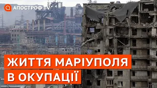 МАРІУПОЛЬ СЬОГОДНІ: голодні бунти, нестача води, нове житло, надважка зима / Андрющенко / Апостроф