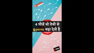 4 चीज़ें जो तेजी से $perm बढ़ा देती है - Increase $perm #youtubesaheli #shorts