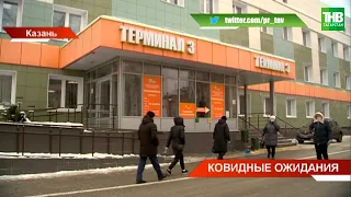 В Татарстан доставили первую партию вакцины от коронавируса "Спутник V" | ТНВ