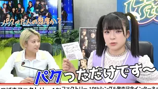 【関西弁】豫風瑠乃×岸本ゆめのインターネットサイン会まとめ【真面目でーす】