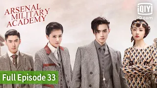 [FULL] Arsenal Military Academy | Episode 33 | iQiyi Philippines