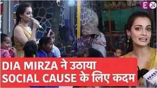 Underprivileged बच्चो के Support में खड़े हुए Dia Mirza और Afsar Zaidi