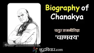 Chanakya the legend..EPISODE-1