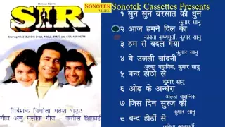 Aaj Humne Dil Ka | आज हमने दिल का | Sir Movie 1993 Audio Song | Kumar Sanu | Kavita Krishnamurthy