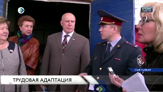 Трудовая адаптация в колонии