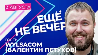 Wylsacom про Максима Каца и вступление в Партию Яблоко