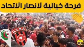 فرحة انصار و جماهير اتحاد العاصمة الجزائري بعد الفوز على أفريكانز التنزاني في كأس الكونفيدرالية