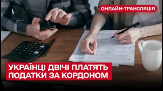 💵❗ Українські біженці за кордоном платять податки двічі: чому так відбувається і що робити