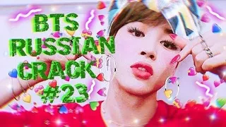 BTS RUSSIAN CRACK  | БТС РУССКИЙ КРЯК| | МИЛЫЕ И СМЕШНЫЕ МОМЕНТЫ| | МАТ И ОР|