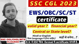 SSC CGL 2023 | EWS/OBC/SC/ST certificate issue date..? | All Doubts related caste certificate.