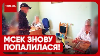 🤬 МСЕК гребе гроші з військових! ДБР знову викрило хабарників!