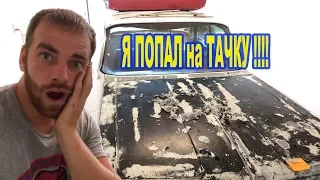 Я ПОПАЛ НА ТАЧКУ!!! Реставрация Шевроле Импала часть 3