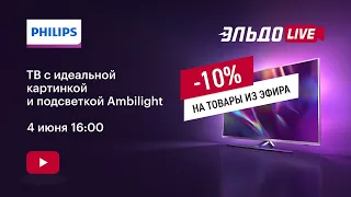 ТВ с идеальной картинкой и подсветкой Ambilight