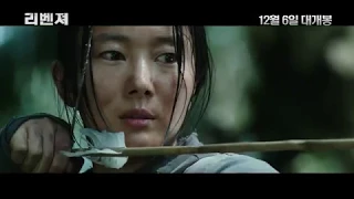 Revenger - Trailer (리벤져 예고편)