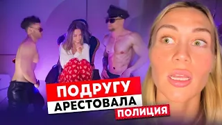 Подарила стрип*изеров на ДР! К нам пришла полиция?