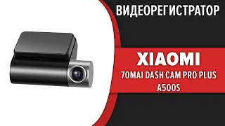 Видеорегистратор Xiaomi 70mai Dash Cam Pro Plus A500s