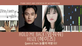 HEIZE 헤이즈 - Hold Me Back 멈춰줘 | Queen of Tears 눈물의 여왕 OST | Piano Sheet | Chord | Piano BGM Song Ep 4