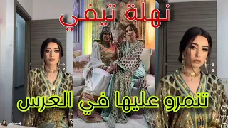 شاهد نهلة تيفي تحكي واش صرالها في عرس ايمان صحراوي😱