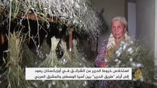 استخلاص خيوط الحرير من الشرانق في أوزبكستان