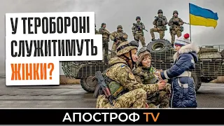 Нацспротив: ВРУ ухвалила зміни до закону. Тероборона: де базуються, як формуються, скільки охочих?