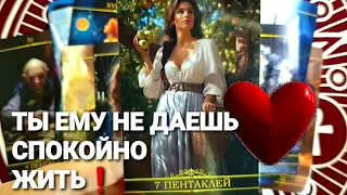 ТЫ ЕГО СЕЙЧАС СИЛЬНО ВОЛНУЕШЬ: Ему Надо О Тебе Поговорить Обо Всем ❗#tarot #таро +7 968 066 58 59