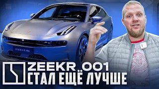 Zeekr 001/ Замена штатной акустики