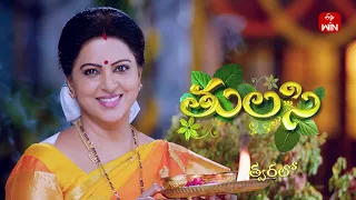 Tulasi - New Daily Serial | Promo | Yamuna | Coming Soon only on ETV Plus