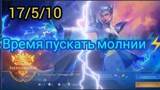 #Эйдора/#Мобайл легендс/#Игра с головой/#2023/#Eudora/#Mobile legends/Very dangerous#2