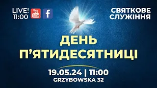 Трансляція богослужіння 19/05/2024