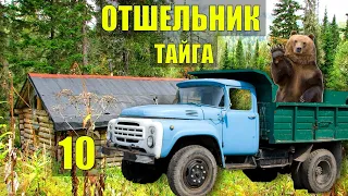 СЛУЧАЙ в ТАЙГЕ МЕДВЕДЬ в ГОРОДЕ ТАЁЖНЫЙ РОМАН ЖИЗНЬ в ТАЙГЕ ИСТОРИИ из ЖИЗНИ в ЛЕСУ СЕРИАЛ 10