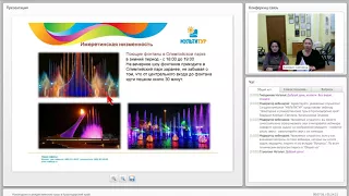 Вебинар МУЛЬТИТУР: Новогодние и рождественские туры в Краснодарский край