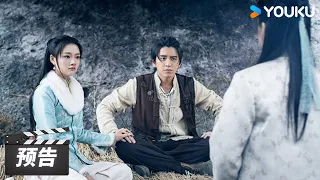 ENGSUB 定档预告：火小邪水妖儿开启夺宝冒险！【五行世家 Five Kings of Thieves】| 王大陆/任敏 | 民国武侠片 | 优酷华语剧场