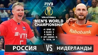 Волейбол | Россия vs. Нидерланды | Чемпионат Мира 2018 | Лучшие моменты игры