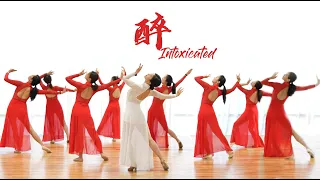 醉 （国风爵士）Chinese fusion dance