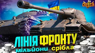 Ще один нічний захід в Лінію фронту