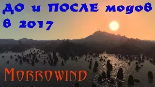 Morrowind: на что способны современные моды? Полное преображение игры