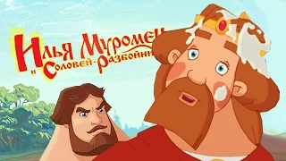 ИЛЬЯ МУРОМЕЦ / ЧАСТЬ 2