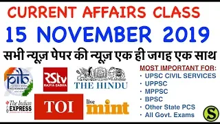 15 November 2019 Daily Current Affairs latest news analysis discussion ias pcs ssc rrb all exam