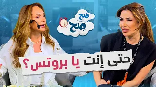 "الصديق" يستفز ناديا ورهف! - صح صح