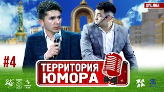 #4-ТЮ: Чақ Чақи ду ОШИҚ | 2021