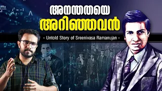 The Man Who Knew Infinity | Story Of Sreenivasa Ramanujan Is Explained | Malayalam | Anurag talks