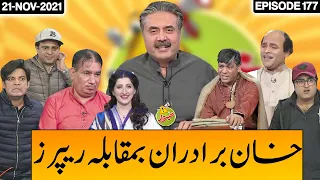 Khabardar With Aftab Iqbal 21 November 2021 | Episode 177 | Express News | IC1I